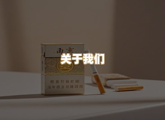 关于博顿香烟网